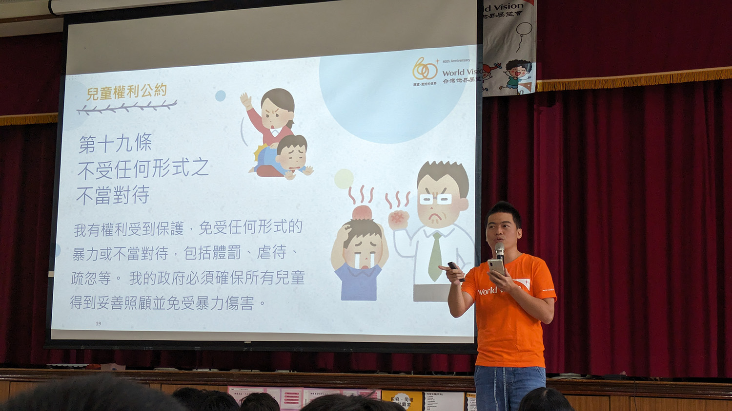 兒少保護定義為何?台灣現況說明,一起參與破解危機! 封面照片